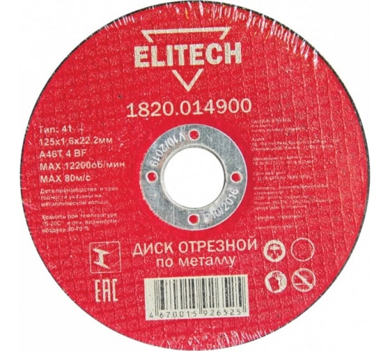 ELITECH     1251.622 Elitech 1820.014900