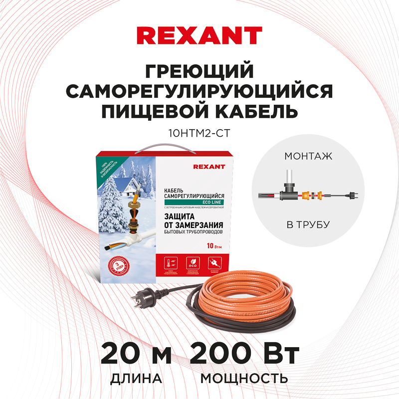    10HTM2-CT,  , 20/200 REXANT