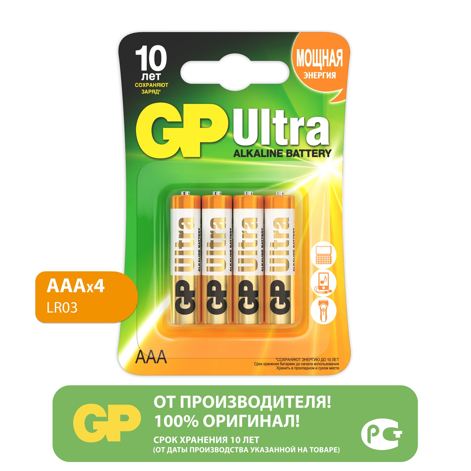  AAA - LR03 1,5V Ultra Alkaline BP-4 "GP" (4/40/320)