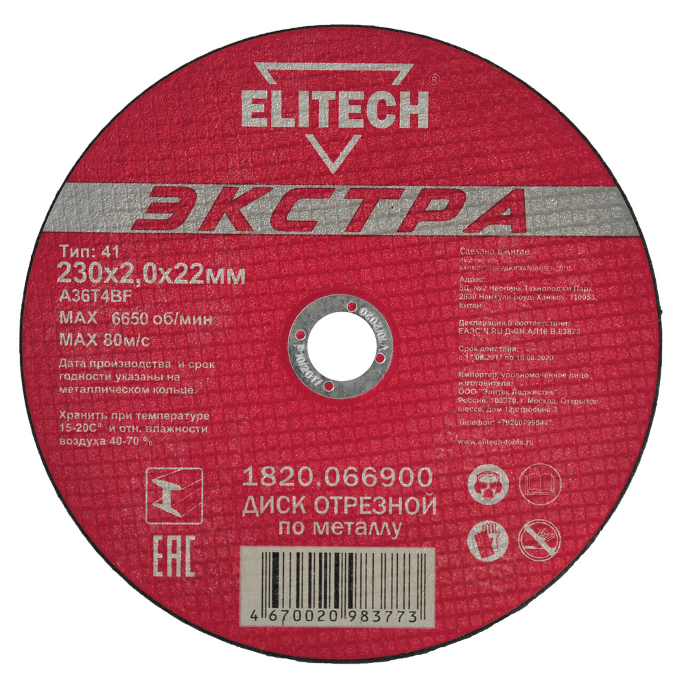 ELITECH 1820.066900 (     ", -" 2302,022 )