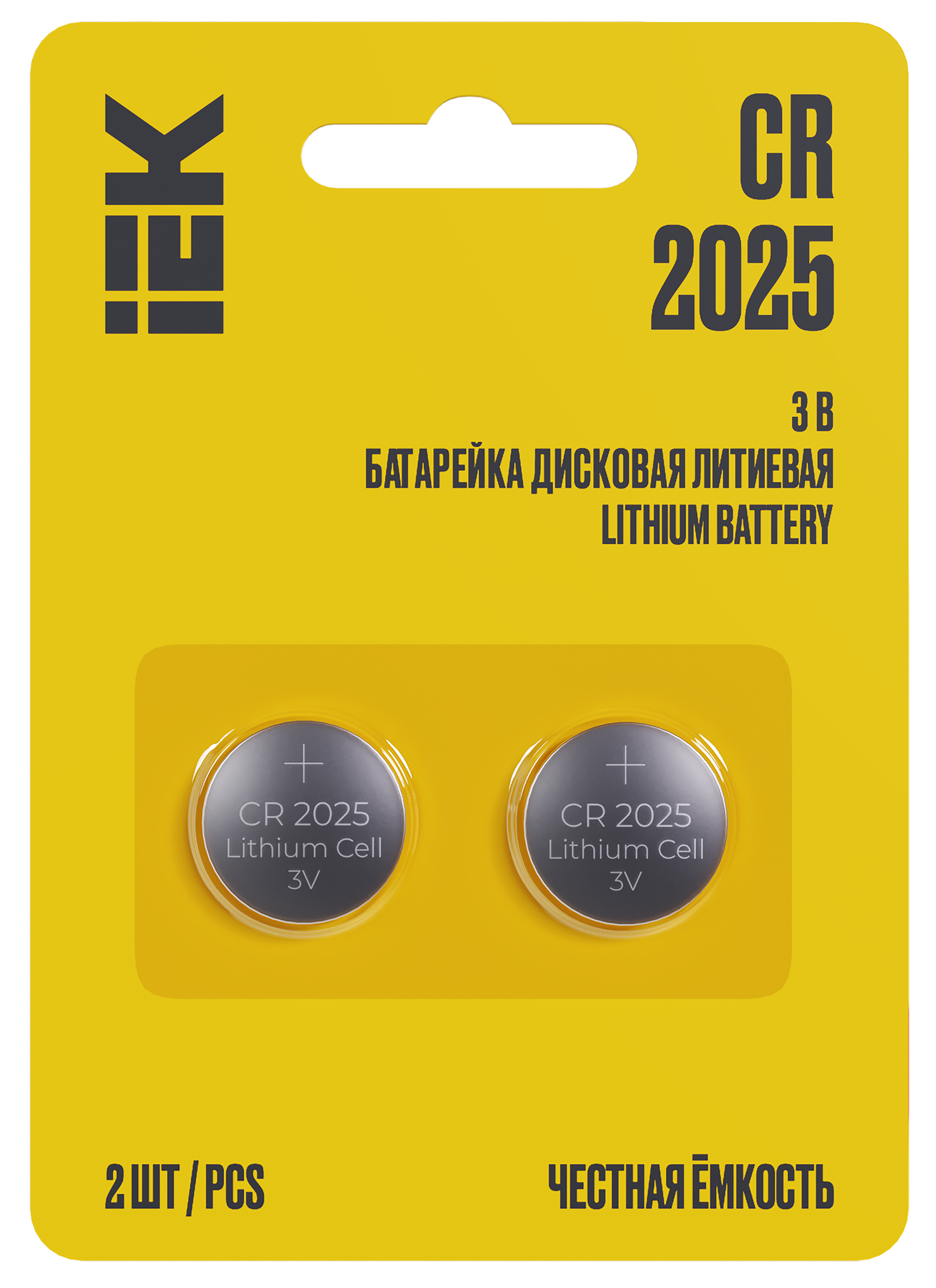   - CR2025 Lithium 3V BP-2 "IEK" 