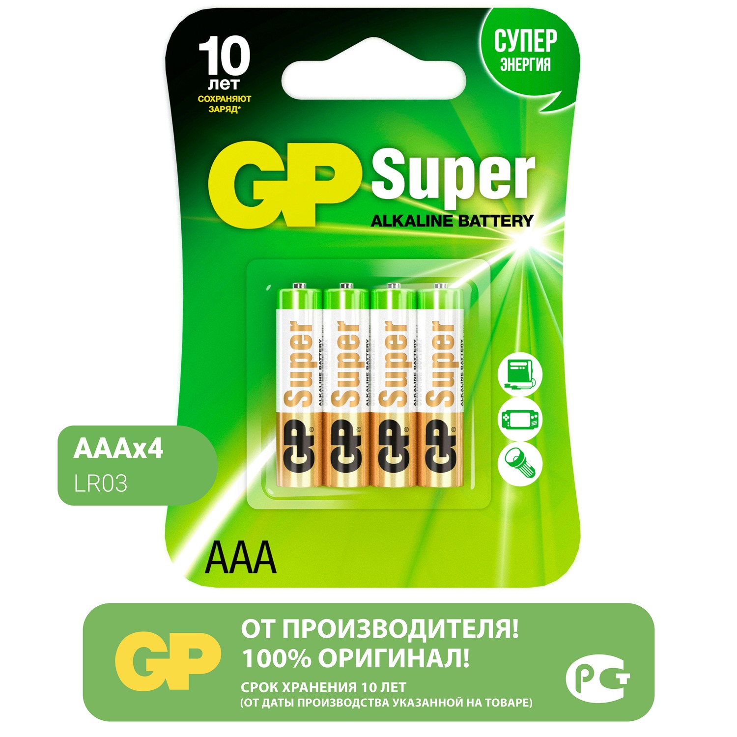  AAA - LR03 1,5V Super Alkaline BP-4 "GP" (4/40/160)