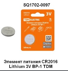   - CR2016 Lithium 3V BP-1 "TDM" (100/2500)