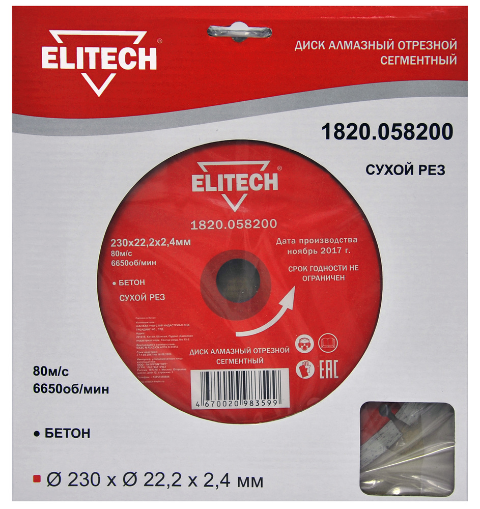 ELITECH 1820.058200 (  23022.2 )